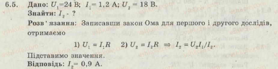 фото задание 5 - 6. електричний опір. закон ома. реостати - електричний струм - електромагнітні явища