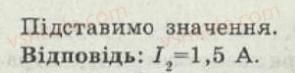 фото задание 6 - 6. електричний опір. закон ома. реостати - електричний струм - електромагнітні явища
