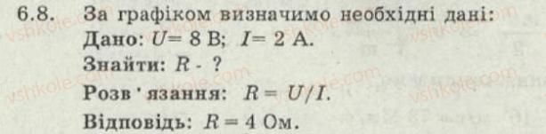 фото задание 8 - 6. електричний опір. закон ома. реостати - електричний струм - електромагнітні явища