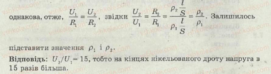 фото задание 14 - 7. послідовне з’єднання провідников - електричний струм - електромагнітні явища