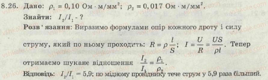 фото задание 26 - 8. паралельне з’єднання провідников - електричний струм - електромагнітні явища
