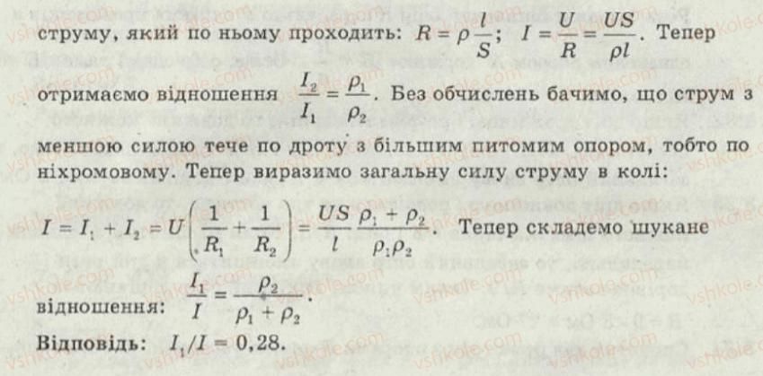 фото задание 27 - 8. паралельне з’єднання провідников - електричний струм - електромагнітні явища