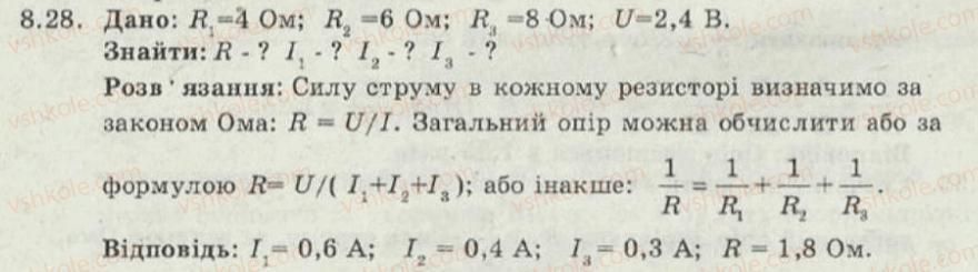 фото задание 28 - 8. паралельне з’єднання провідников - електричний струм - електромагнітні явища