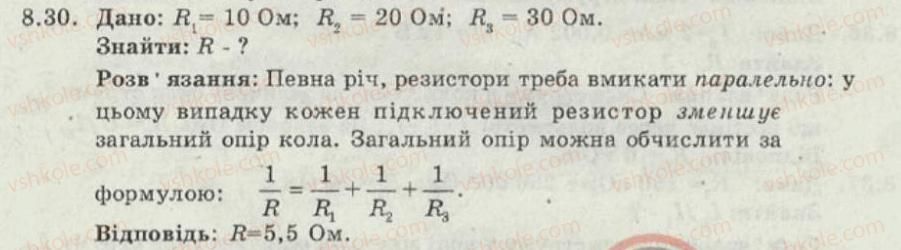 фото задание 30 - 8. паралельне з’єднання провідников - електричний струм - електромагнітні явища