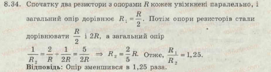 фото задание 34 - 8. паралельне з’єднання провідников - електричний струм - електромагнітні явища