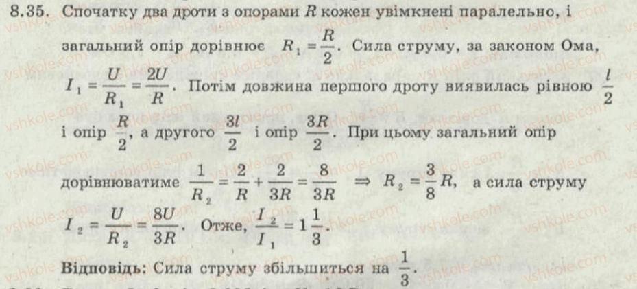 фото задание 35 - 8. паралельне з’єднання провідников - електричний струм - електромагнітні явища