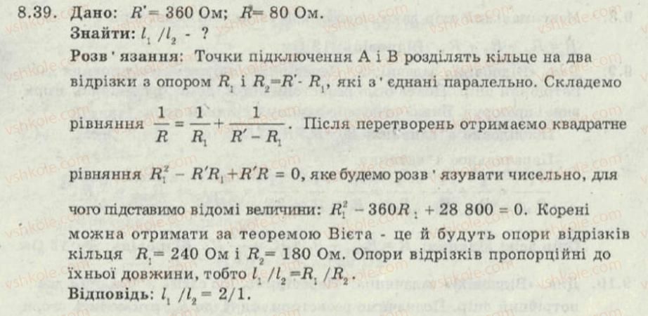 фото задание 39 - 8. паралельне з’єднання провідников - електричний струм - електромагнітні явища