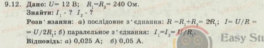 фото задание 12 - 9. розрахунок електричних кіл - електричний струм - електромагнітні явища