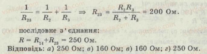 фото задание 14 - 9. розрахунок електричних кіл - електричний струм - електромагнітні явища