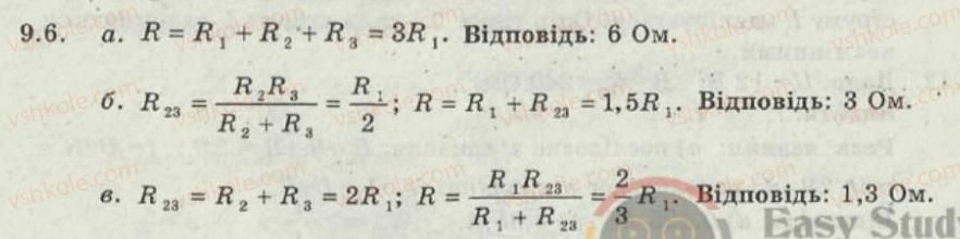фото задание 6 - 9. розрахунок електричних кіл - електричний струм - електромагнітні явища