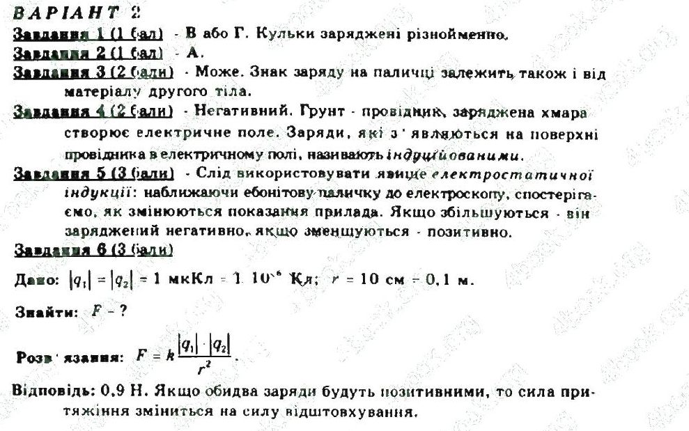 фото задание в2 - кр1 - контрольні роботи