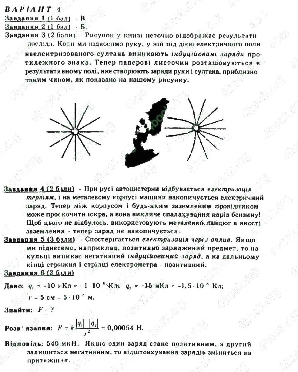 фото задание в4 - кр1 - контрольні роботи