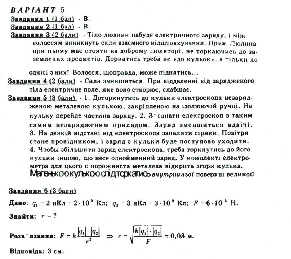 фото задание в5 - кр1 - контрольні роботи