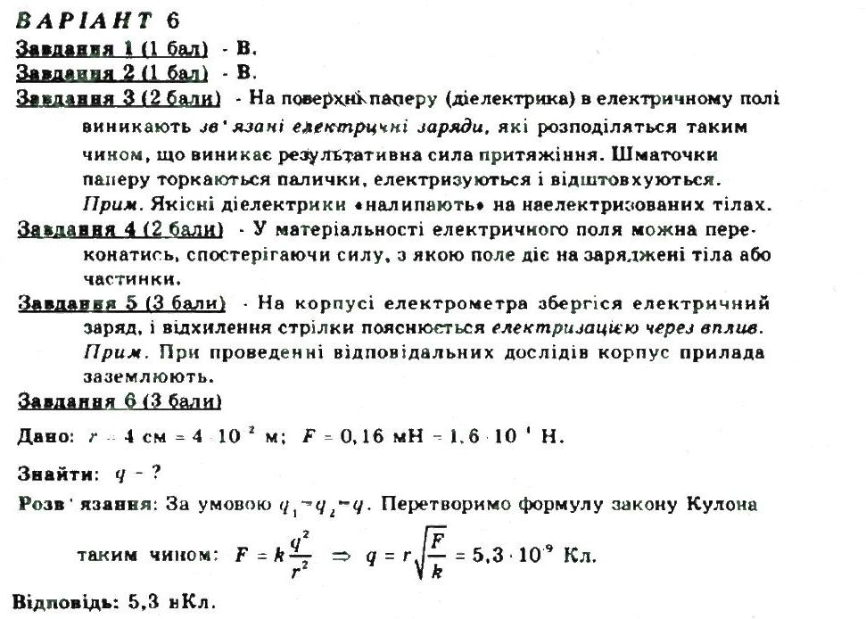 фото задание в6 - кр1 - контрольні роботи