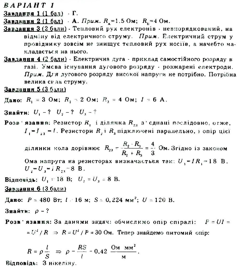 фото задание в1 - кр2 - контрольні роботи