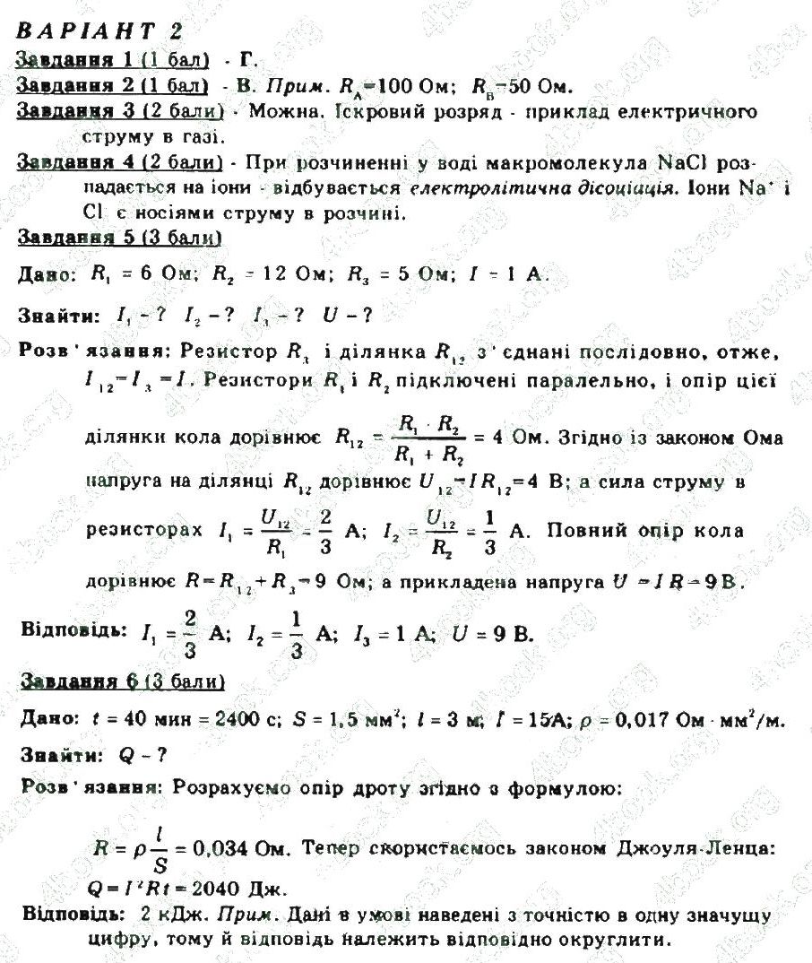 фото задание в2 - кр2 - контрольні роботи