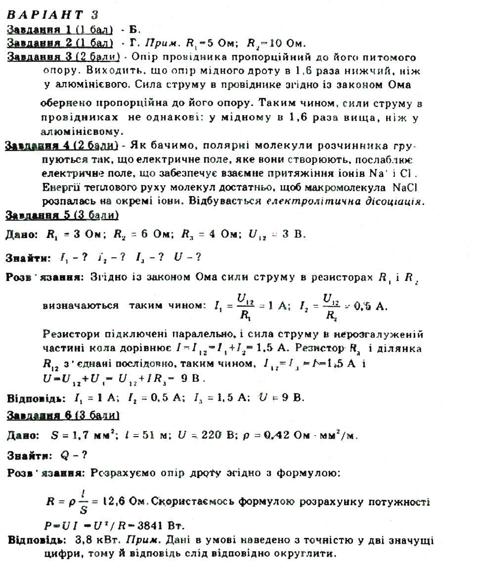 фото задание в3 - кр2 - контрольні роботи
