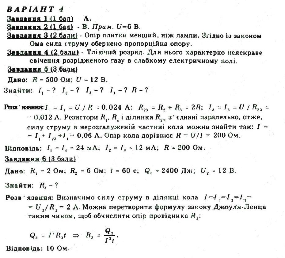 фото задание в4 - кр2 - контрольні роботи
