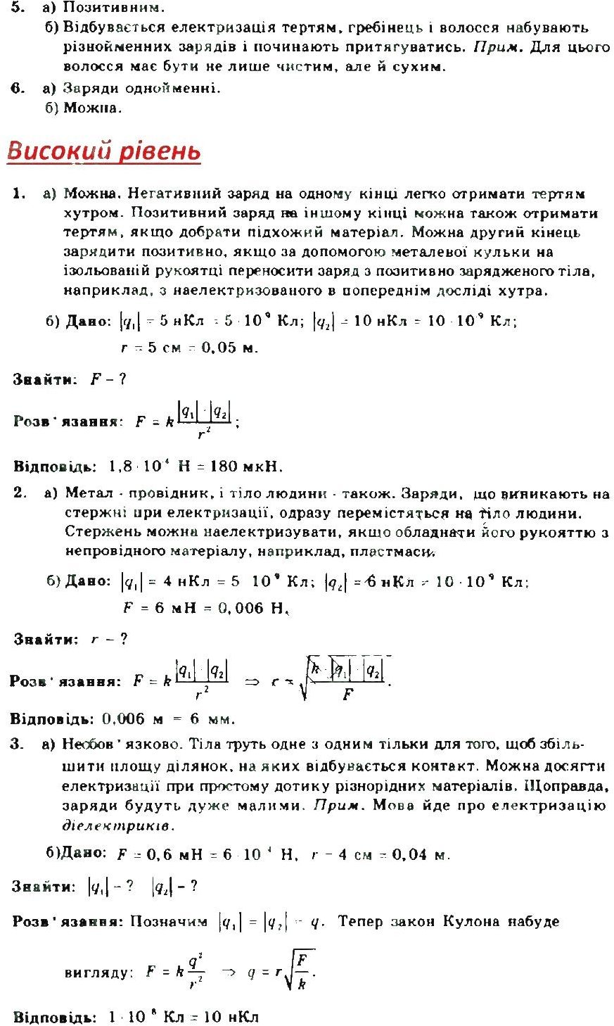 фото задание 1 - самостійні роботи
