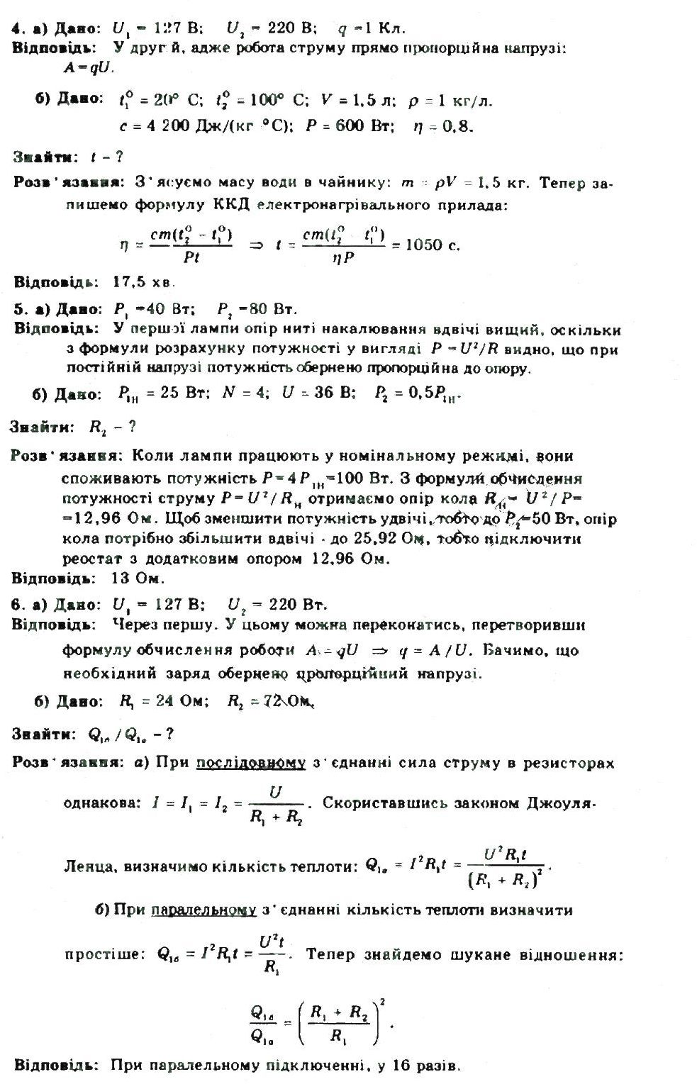 фото задание 10 - самостійні роботи