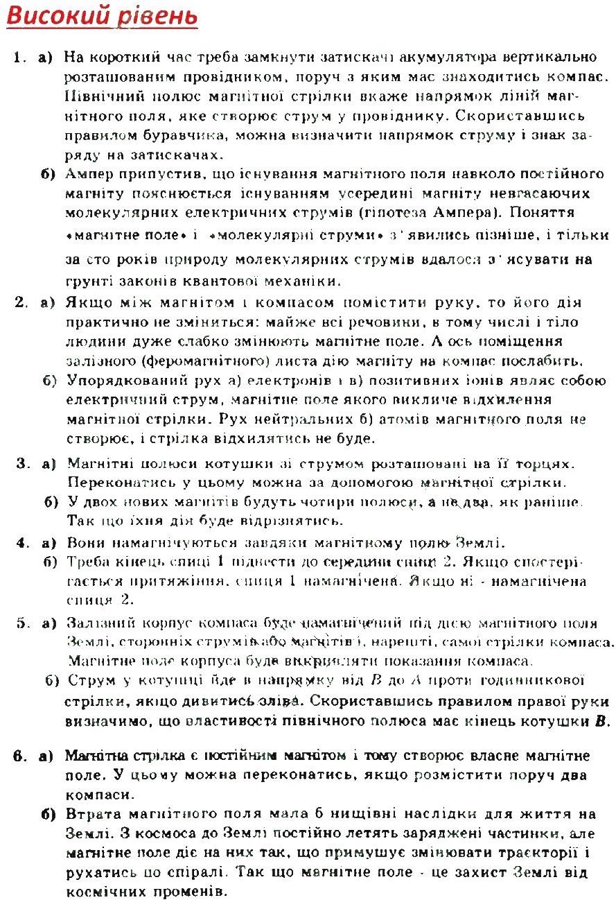 фото задание 12 - самостійні роботи