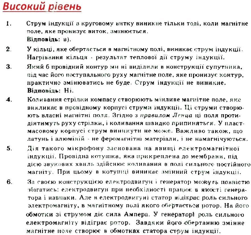 фото задание 14 - самостійні роботи