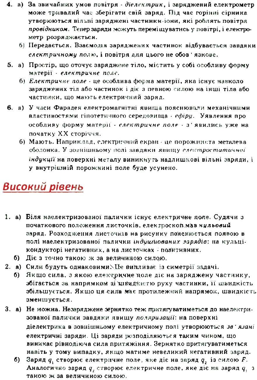 фото задание 2 - самостійні роботи