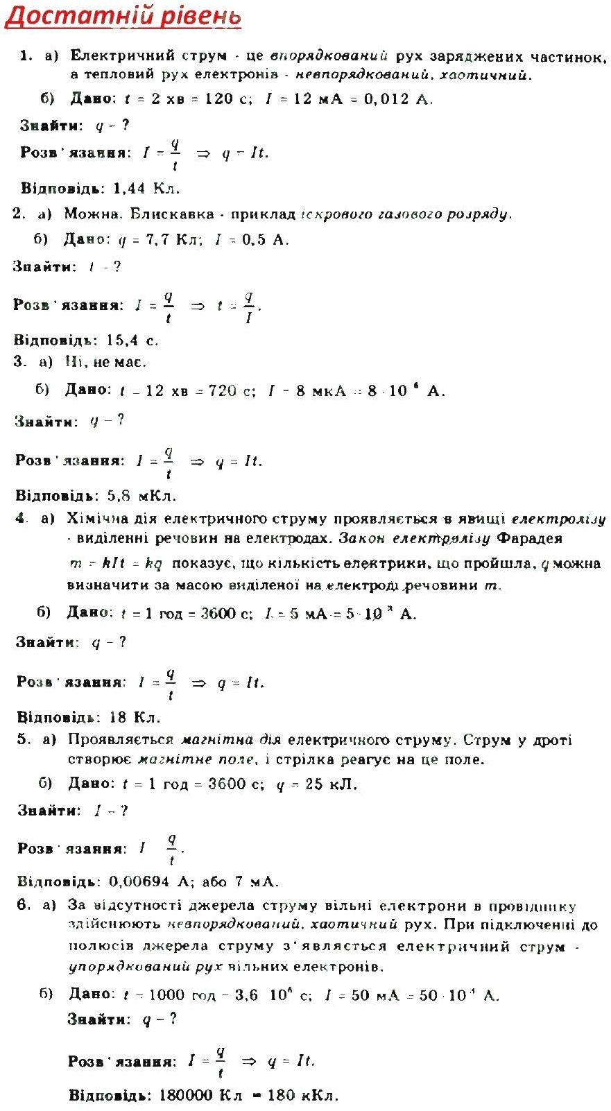 фото задание 3 - самостійні роботи