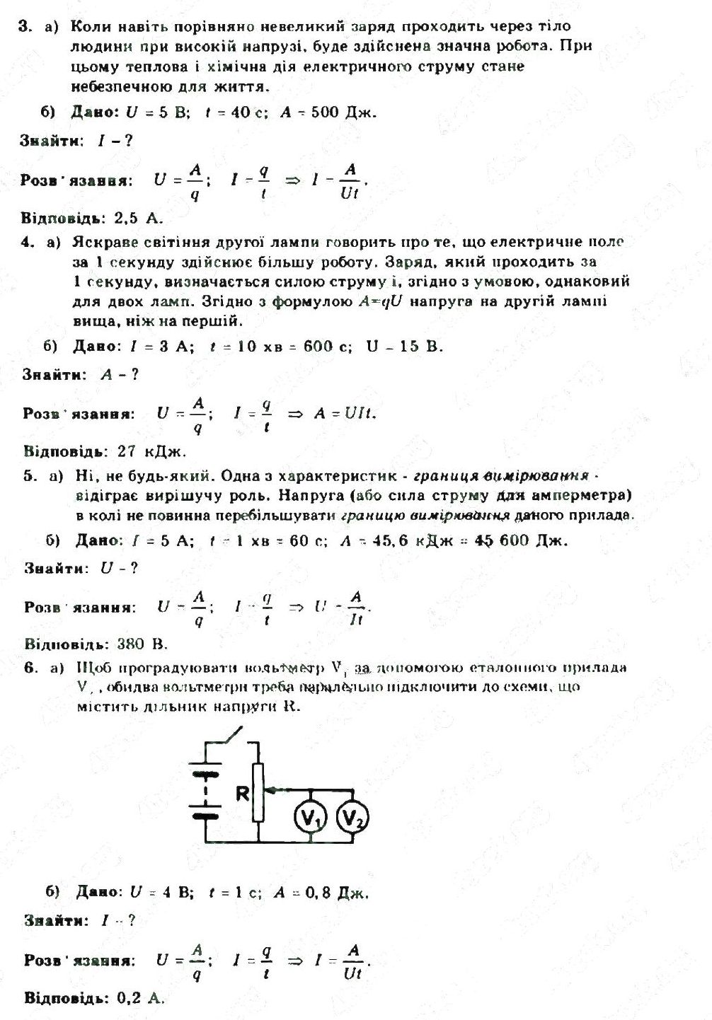 фото задание 4 - самостійні роботи