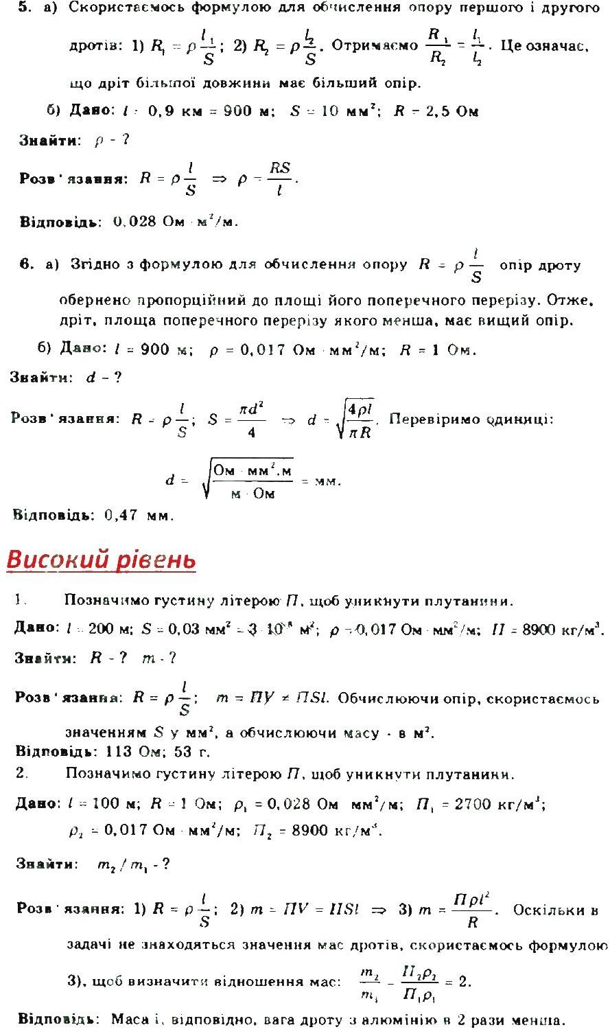 фото задание 5 - самостійні роботи