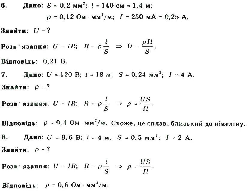 фото задание 6 - самостійні роботи