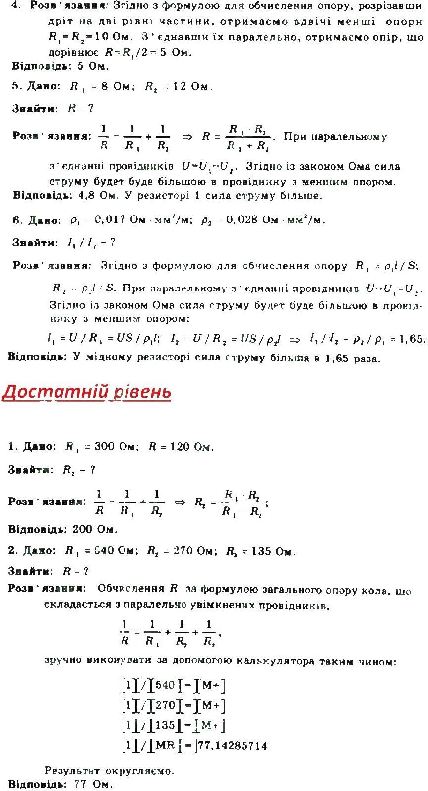 фото задание 8 - самостійні роботи