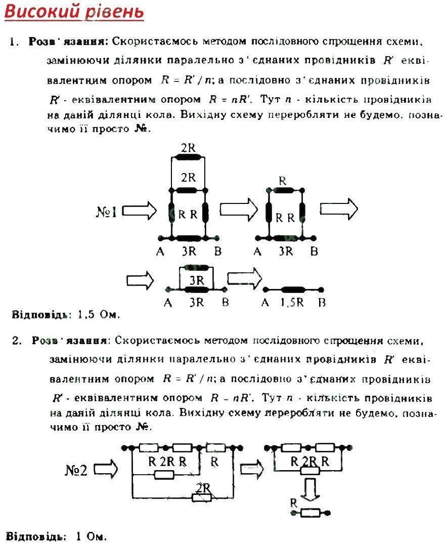 фото задание 9 - самостійні роботи