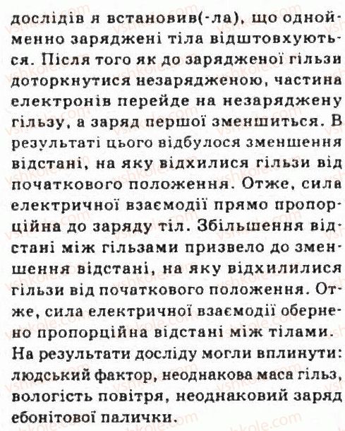 фото задание 1 - лабораторні роботи