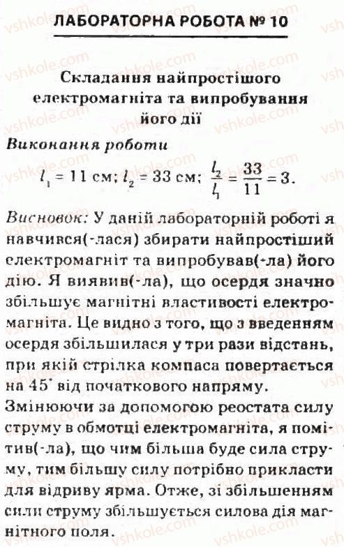 фото задание 10 - лабораторні роботи