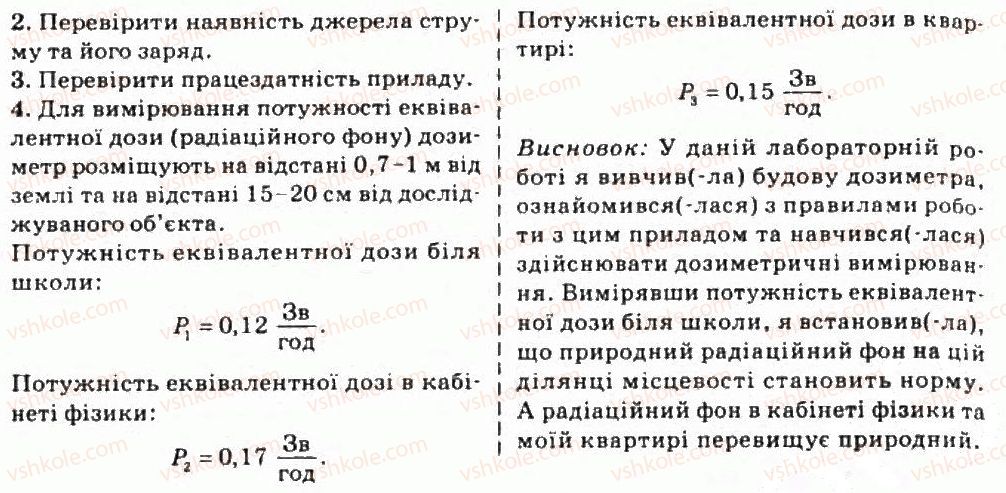 фото задание 11 - лабораторні роботи