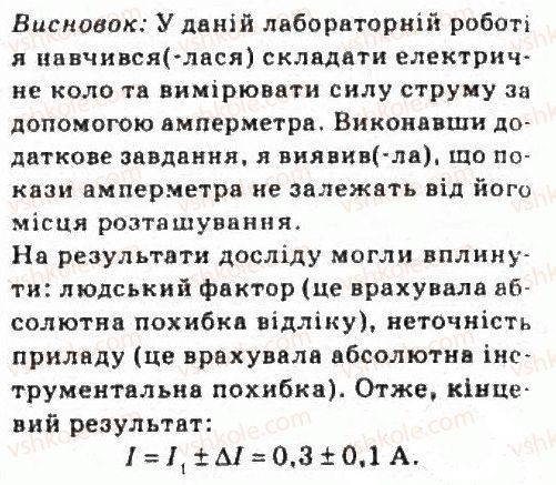 фото задание 2 - лабораторні роботи