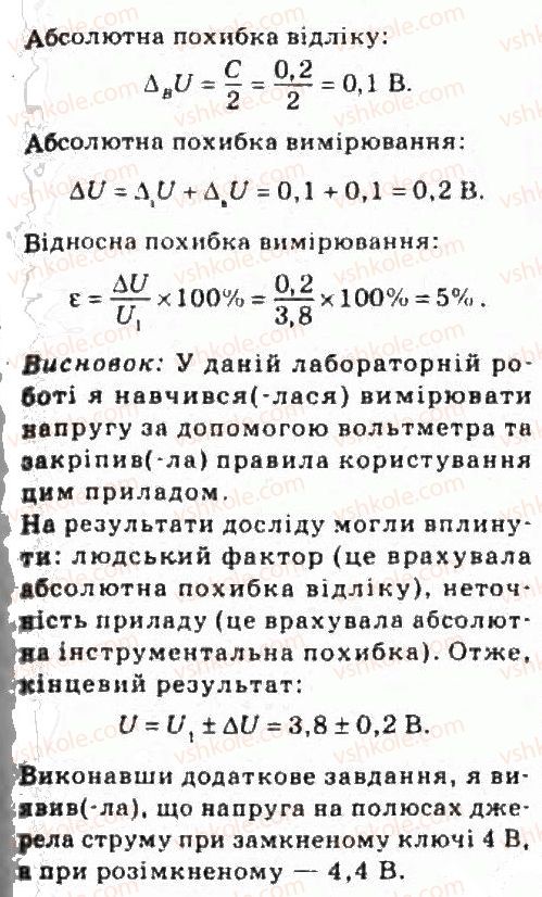 фото задание 3 - лабораторні роботи