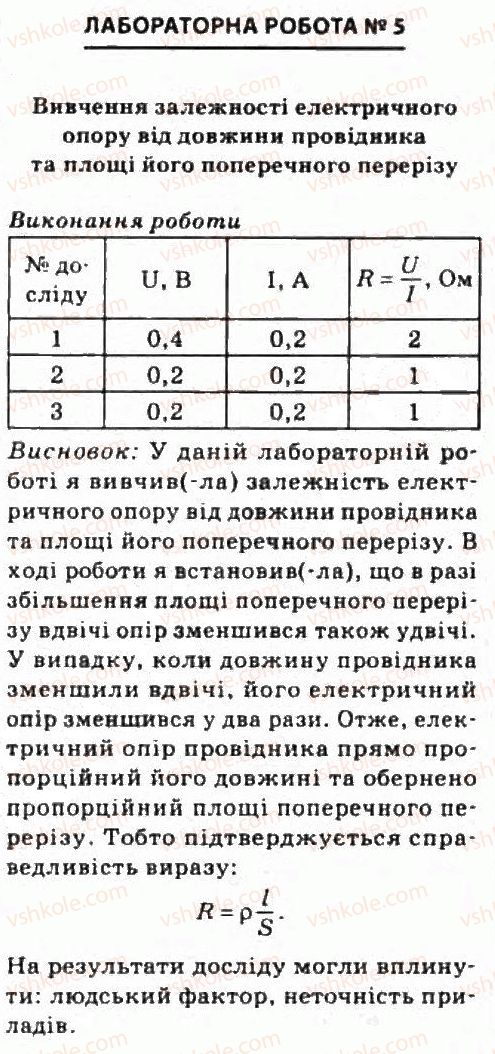 фото задание 5 - лабораторні роботи