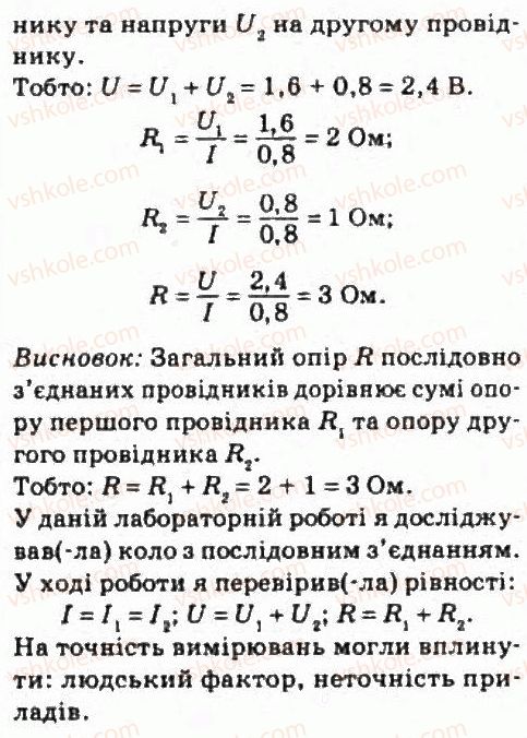 фото задание 6 - лабораторні роботи