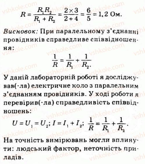 фото задание 7 - лабораторні роботи