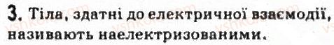 фото задание 3 - завдання до § 1