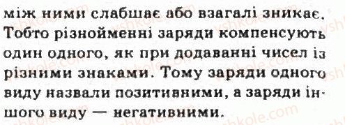 фото задание 6 - завдання до § 1