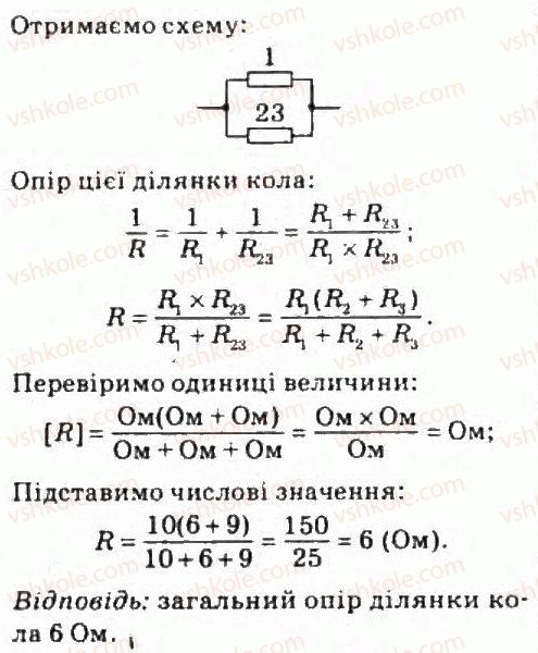фото задание 1 - завдання до § 10