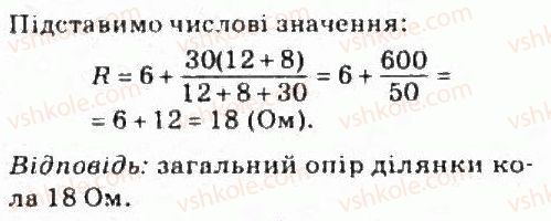 фото задание 2 - завдання до § 10