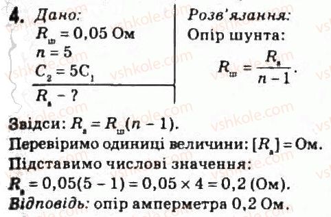 фото задание 4 - завдання до § 10