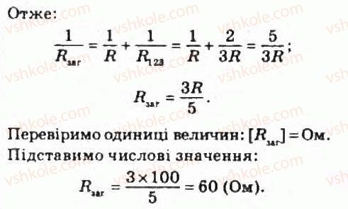 фото задание 6 - завдання до § 10