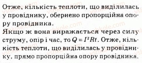фото задание 12 - завдання до § 11