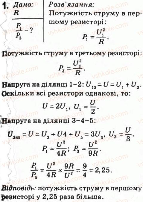фото задание 1 - завдання до § 12