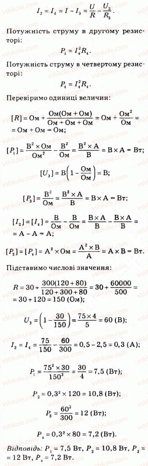 фото задание 3 - завдання до § 12